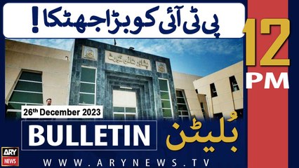 ARY News 12 PM Bulletin |   ! | 26th Dec 2023