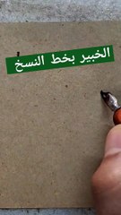 L'expert Noms d'Allah