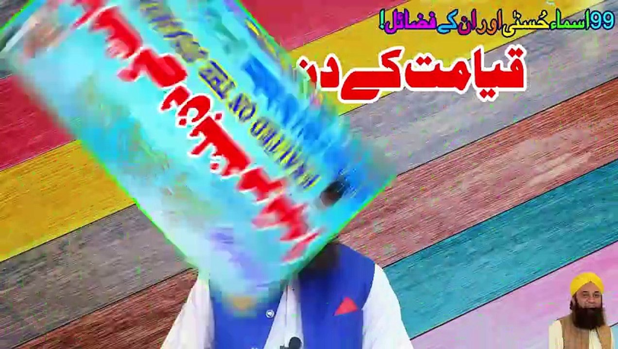 Qayamat K Din Buland Martaba | Exalted On The Judgment Day | Dabistan  Attari| Muhammad Tariq Rashid