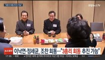 이낙연·정세균, 조찬 회동…