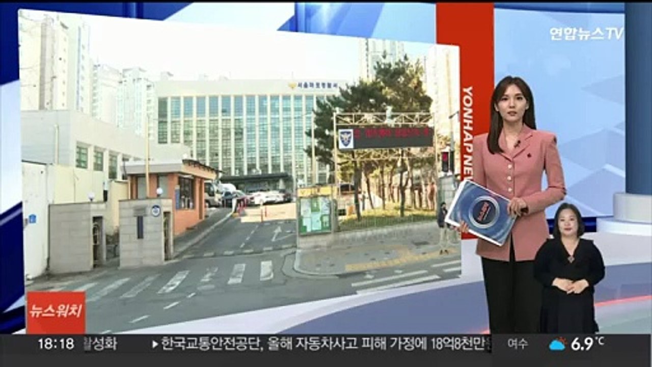길거리 여성 불법촬영 발각되자 목격자 폭행 30대 체포