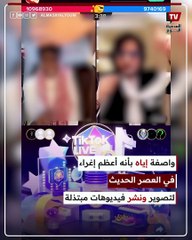 هل استخدام تطبيق «التيك توك» حرام؟.. الأزهر يرد على فتوى التحريم