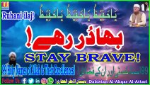 Bahadur Rahay | Stay Brave | Wazeefa | Nice | Dabistan Al Ahqar Al Attari | Muhammad Tariq Rashid