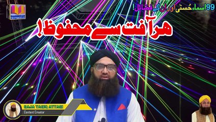 Har Aafat Say Mehfooz | Protected From Evey Clamity | Dabistan Al Attari | Muhammad Tariq Rashid