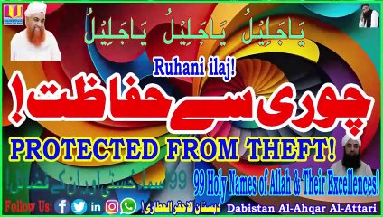Chori Say Hifazat | Protected From Theft | Nice| Dabistan Al Ahqar Al Attari | Muhammad Tariq Rashid
