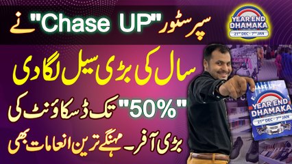 CHASE UP Ka Year End Dhamaka - Sal Ki Sab Se Bari Sale -  Up To 50% Discount & Expensive Prizes Bhi