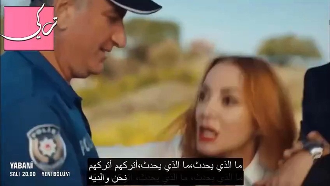 المتوحش الحلقة 17 اعلان 1 مترجم للعربية