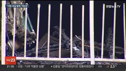 방학동 아파트 화재 현장감식…"사람 부주의 발화 추정"