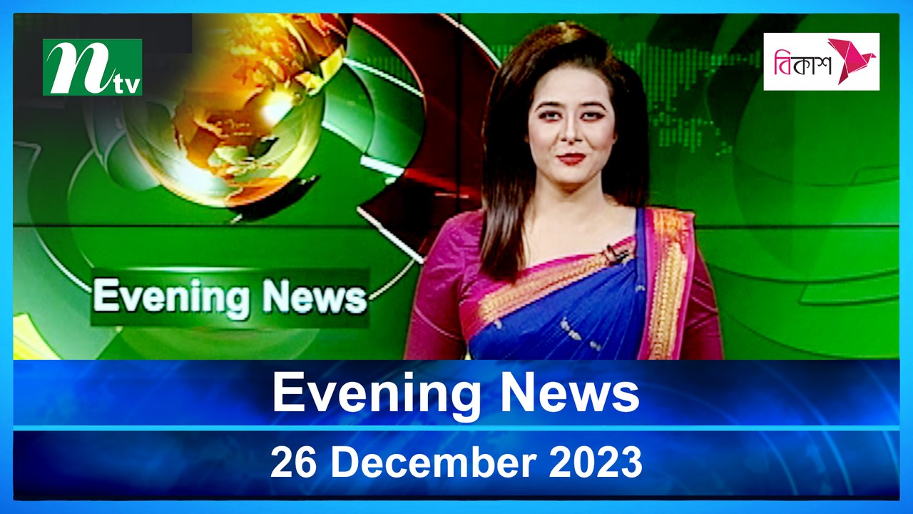 Evening News | 26 December 2023 | NTV Latest News Update