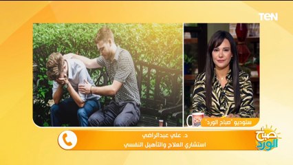 علامات لو ظهرت على شخص عزيز عليك يبقى عنده مشكلة نفسية..  وإزاي تتعامل معاه وتخرجه منها