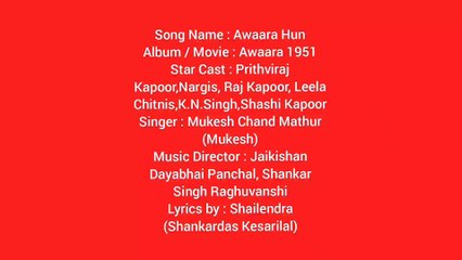 आवारा हूं गर्दिश हूं या