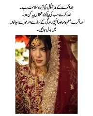 Khuda salamat rakke