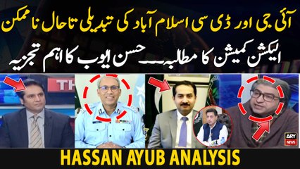 IG Islamabad & Deputy Commissioner islamabad vs Election Commission | Hassan Ayub Analysis