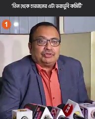 ‘নির্বাচনে ভরাডুবির জন্য কমিটি তৈরি করা হয়েছে’, কুণালের নিশানায় শাহ