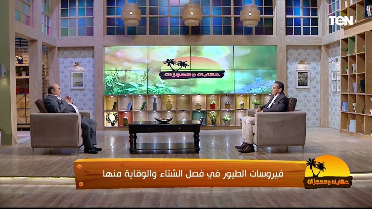 الفيروسات التي تصيب الدواجن  في الشتاء..معجزات الله في سمك القرش | حكايات ومعجزات