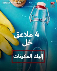 طريقة التخلص من الدهون الموجودة بجوار حائط البوتوجاز