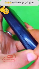 تحدي .لن ترمي هاتفك القديم بعد الان 