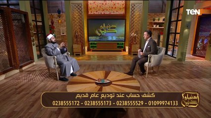 إزاي تعمل كشف حساب حياتك قبل الرحيل وهل احنا جاهزين ليه؟.. أفضل وأمتع إجابة من الشيخ عبده الأزهري