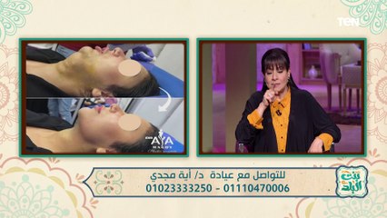 Tải video: أخصائي جراحة التجميل د.آية مجدي أخصائي: شفط دهون اللغد سهلة وتتم خلال نصف ساعة في جلسة واحدة