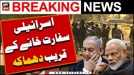 Blast Near Israel Embassy | ARY News Breaking