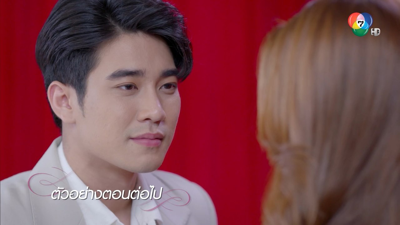 ตัวอย่าง สามีชั่วคืน EP.7 | 27 ธ.ค.66