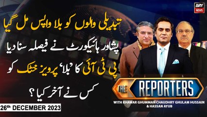 Download Video: The Reporters | Khawar Ghumman | Ch Ghulam Hussain | Hassan Ayub | ARY News | 26th December 2023