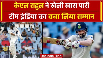 Ind vs SA 2023: KL Rahul ने खेली करियर की शानदार पारी, इस वजह से खास है पचासा | वनइंडिया हिंदी