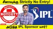 IPL 2024: Title Sponsorship-க்கு Chinese Brands-ஐ BCCI அனுமதிக்கவில்லை | Oneindia Howzat