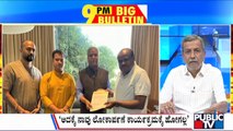 Big Bulletin | Kumaraswamy Invited For Inauguration Of Ayodhya Sri Rama Temple | HR Ranganath