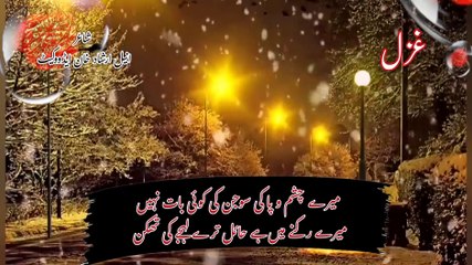Urdu Poetry | Best Poetry | Hindi poetry | ya koi meer ka misra