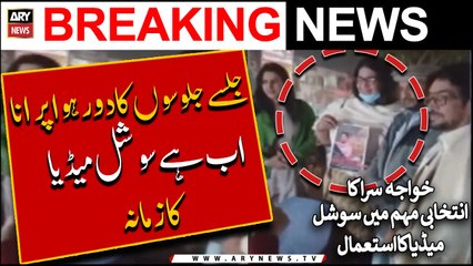 Transgender candidate Nayab Ali uses social media for election campaign