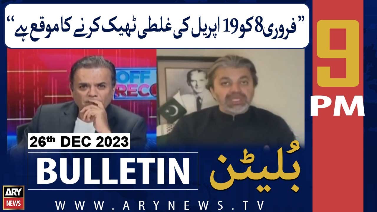 ARY News 9 PM Bulletin | Election 2024 | Ali Mu...