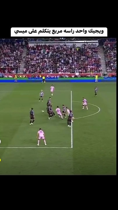 الاسطوره ميسي Leon Messi