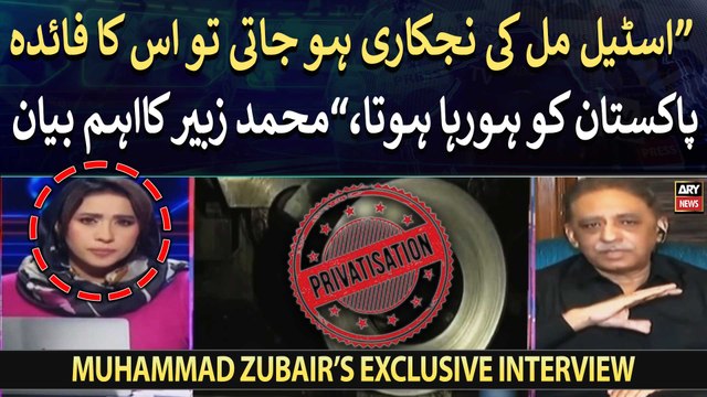Agar steel mill ki privatization hojati tou iska faida Pakistan ko horaha hota, Muhammad Zubair