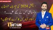 11th Hour | Waseem Badami | Islamabad Ki Awam Kis Kay Sath? | ARY News | 26th December 2023