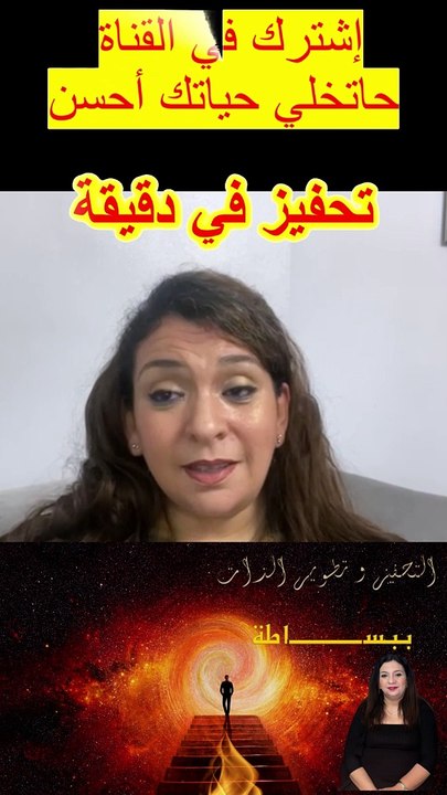 إعرف إمكانياتك حتى تستفيد منها