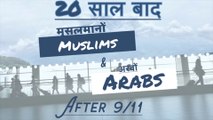 Shifting Perspectives: Muslims And Arabs Post 9/11