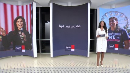 طرق 100 ألف باب.. طريقة دعائية لنيكي هايلي لجذب المتأرجحين