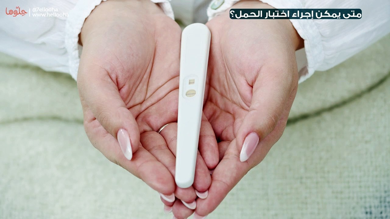 هناك أعراض مبكرة أخرى تدل على الحمل وخاصة في الأسبوع الأول، ومن هذه الأعراض تشمل ما يلي