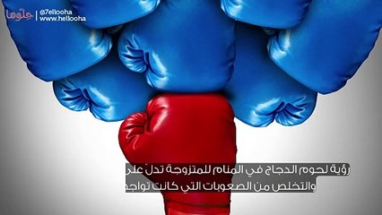 تفسير رؤية لحمة الدجاج في المنام للمتزوجة
