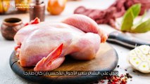 تفسير رؤية لحم الدجاج في المنام لابن سيرين