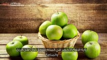 تفسير رؤية التفاح الأخضر في المنام للرجل