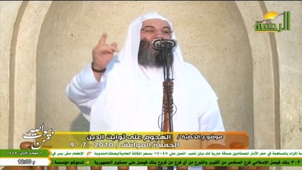 AL RAHMA - قناة الرحمة