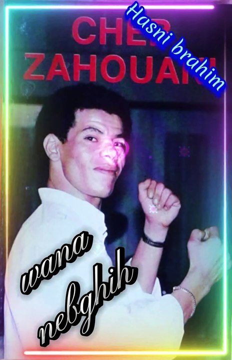 Cheb Zahouani # wana nebghih شاب زهواني # وانا نبغيه