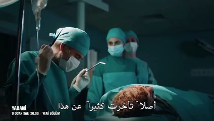 مسلسل المتوحش الحلقة 17 الاعلان 1 الرسمي مترجم HD