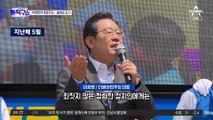 한동훈 “운동권 특권 정치 청산…불체포특권 포기 약속해야 공천”
