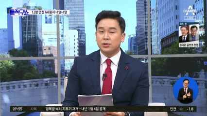 한동훈 첫 인선…‘789 세대’ 비서실장 임명
