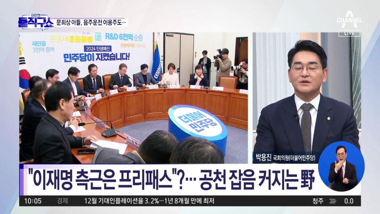 “이재명 측근은 프리패스”?…공천 잡음 커지는 野