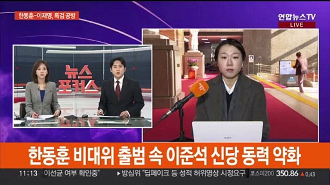 이준석, 오늘 탈당 선언…한동훈-이재명 특검법 공방