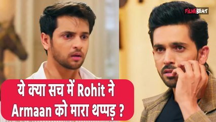 YRKKH 27th Dec Spoiler : Abhira लाएगा ऐसे Rohit और Armaan को करीब ! | YRKKH latest Update